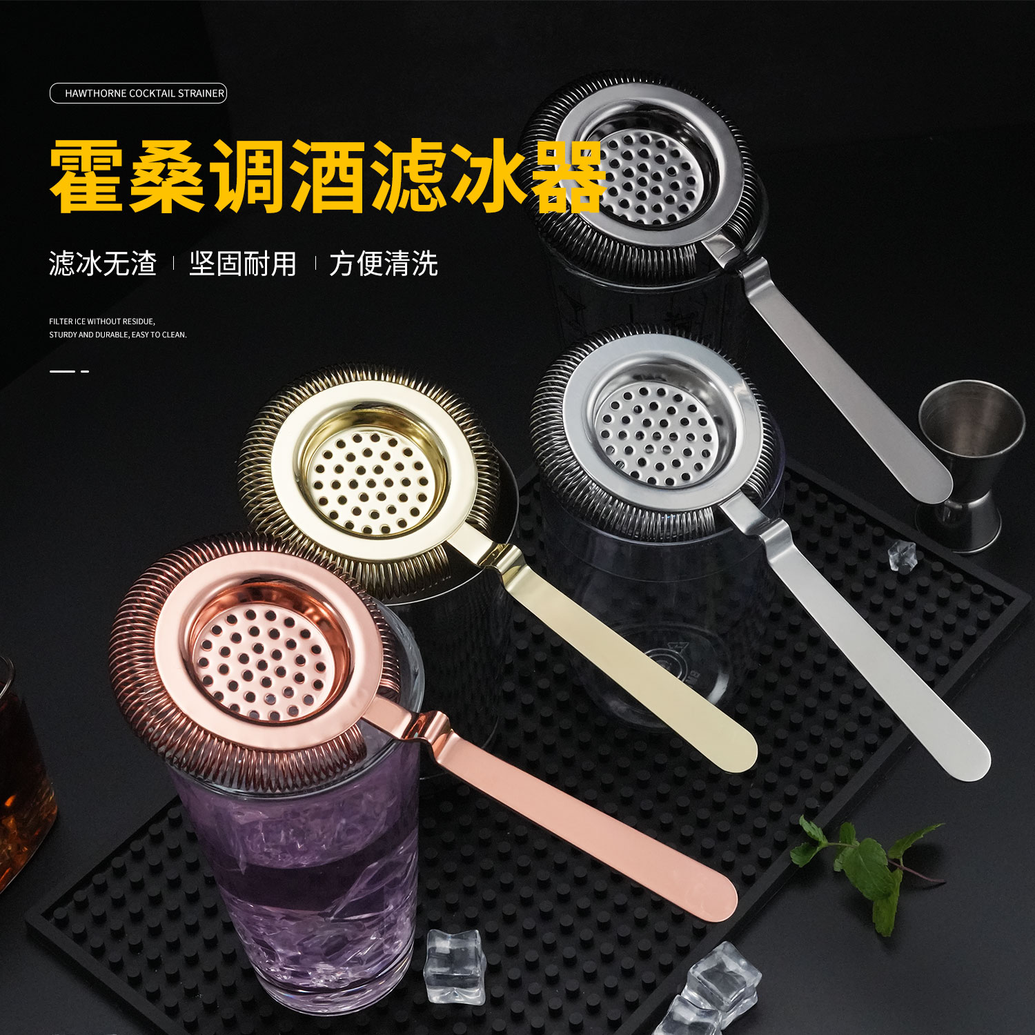 304纯不锈钢过滤器滤冰器欧式霍桑调酒鸡尾酒隔冰器滤网酒吧用具