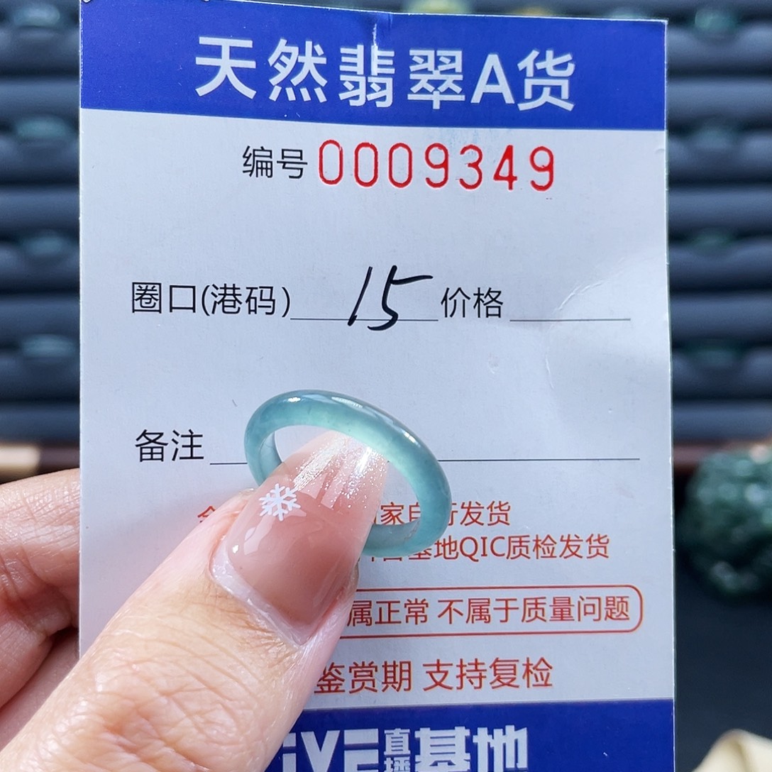 翡翠未镶嵌戒指戒指