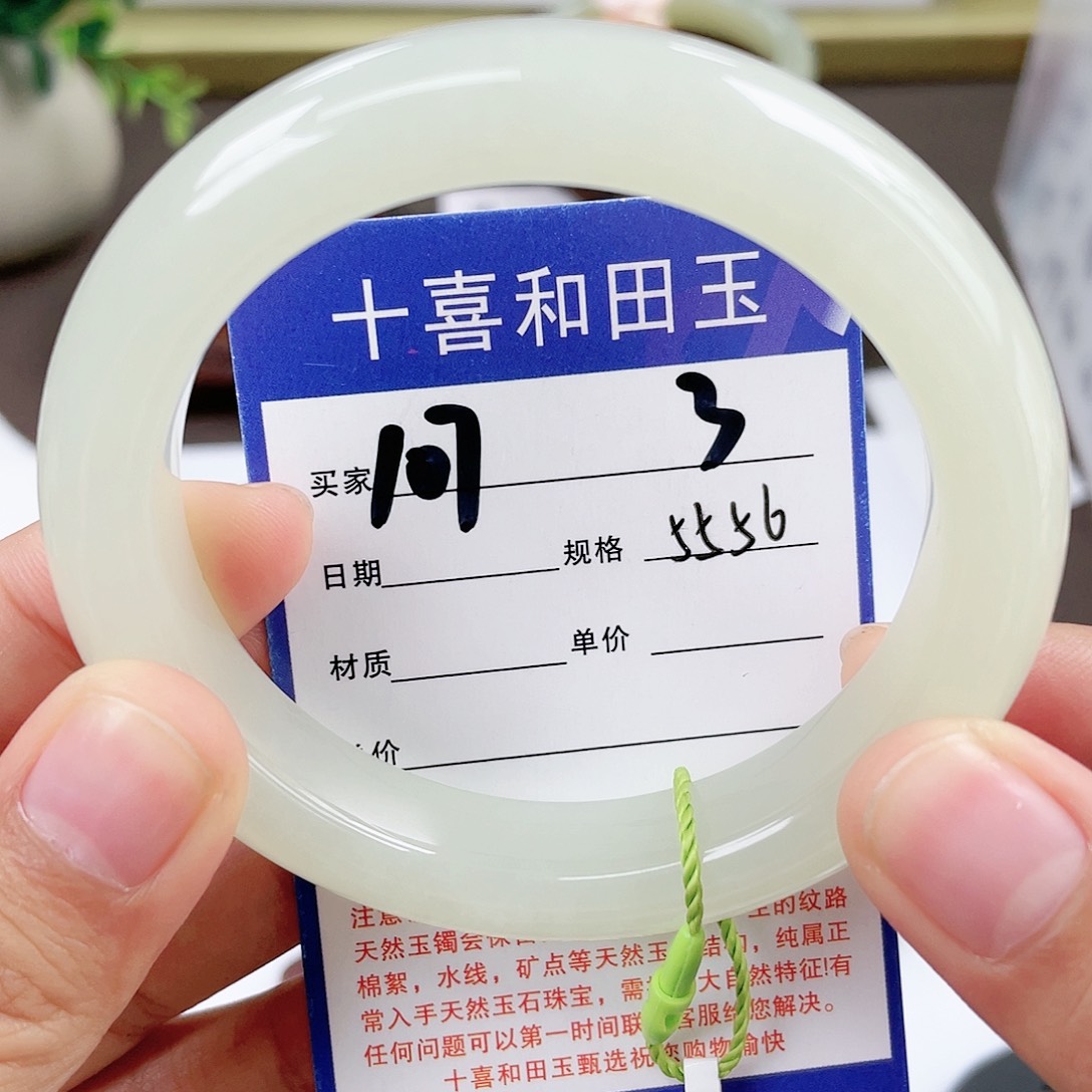 【闪购商品】和田玉手镯未镶嵌