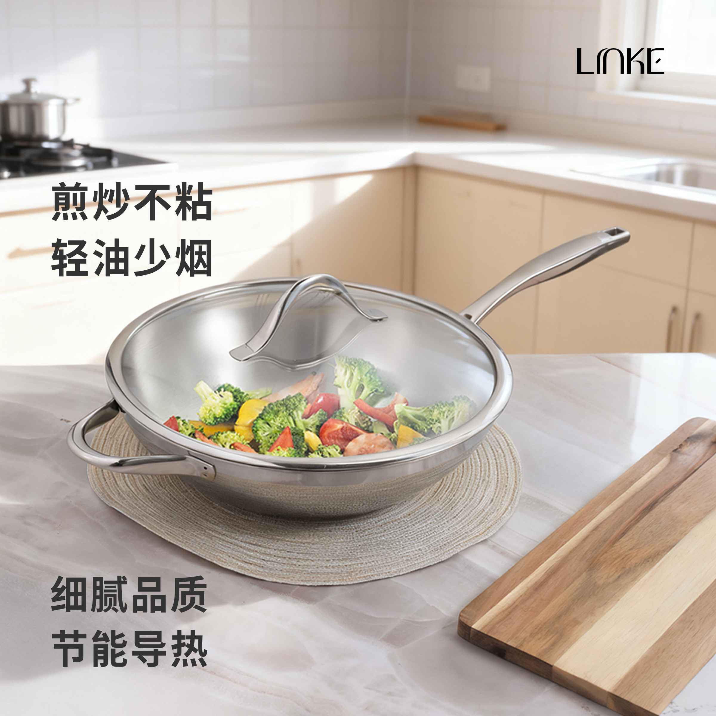 LINKE邻可 星耀系列316L不锈钢炒锅家用无涂层五层钢炒菜锅轻油烟