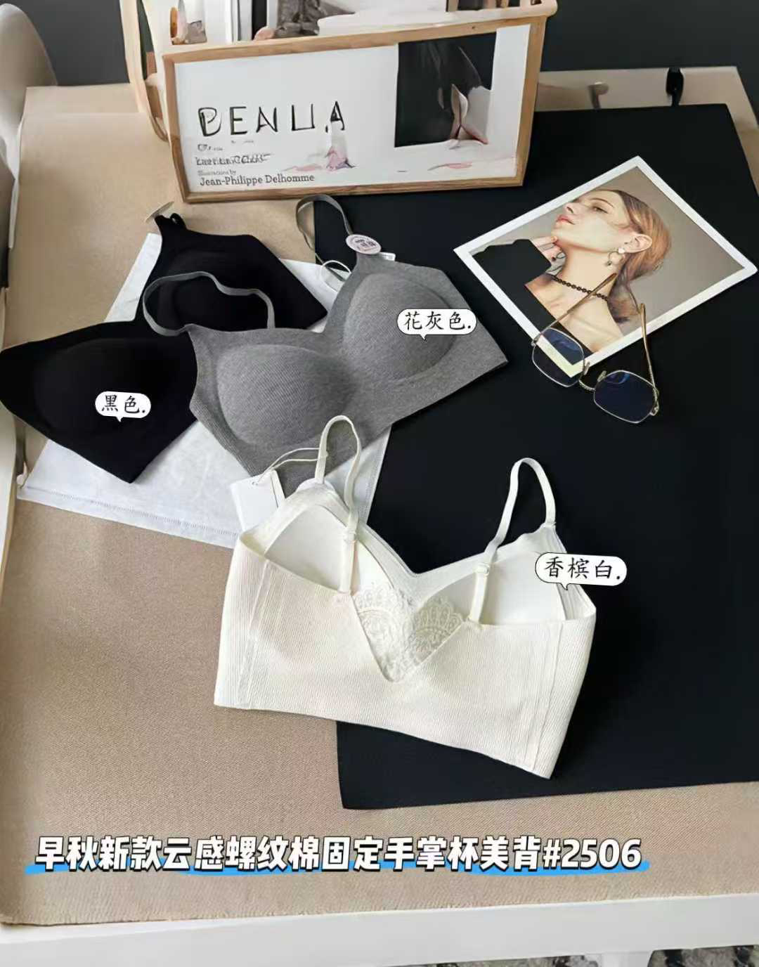 2506 手掌杯聚拢美背