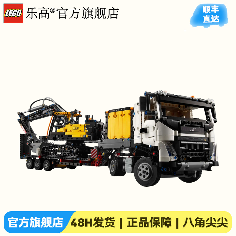 乐高正版42175 Volvo FMX卡车和绿色动力挖掘机