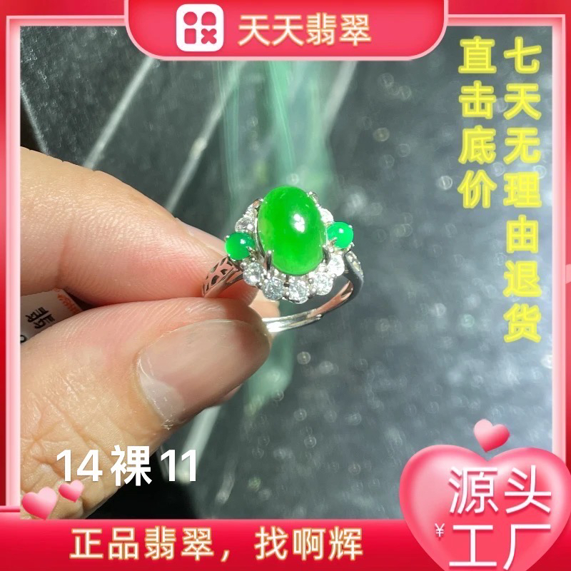 天然翡翠A货 阳绿蛋面银镶S925 精美女戒