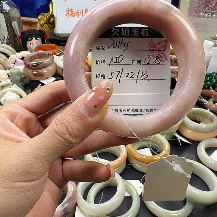 D***呀石英岩玉未镶嵌手镯