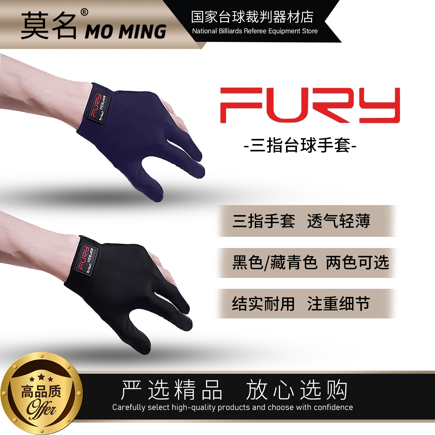 【威利手套】中八斯诺克三指职业台球手套左手右手排汗透气
