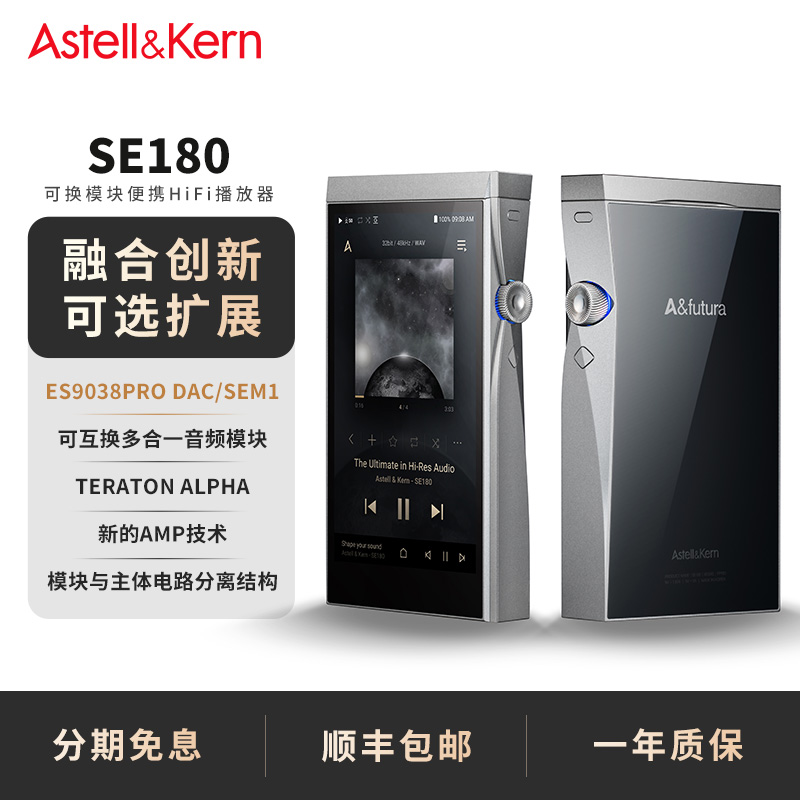 艾利和SE180可更换解码发烧无损录音随身HIFI播放器高清音乐MP3