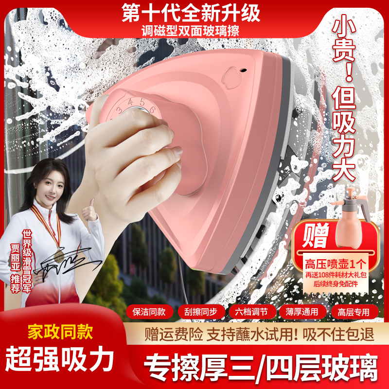 三层四层特厚玻璃擦窗器p90双三四层通用款保洁调磁双面清洁磁吸