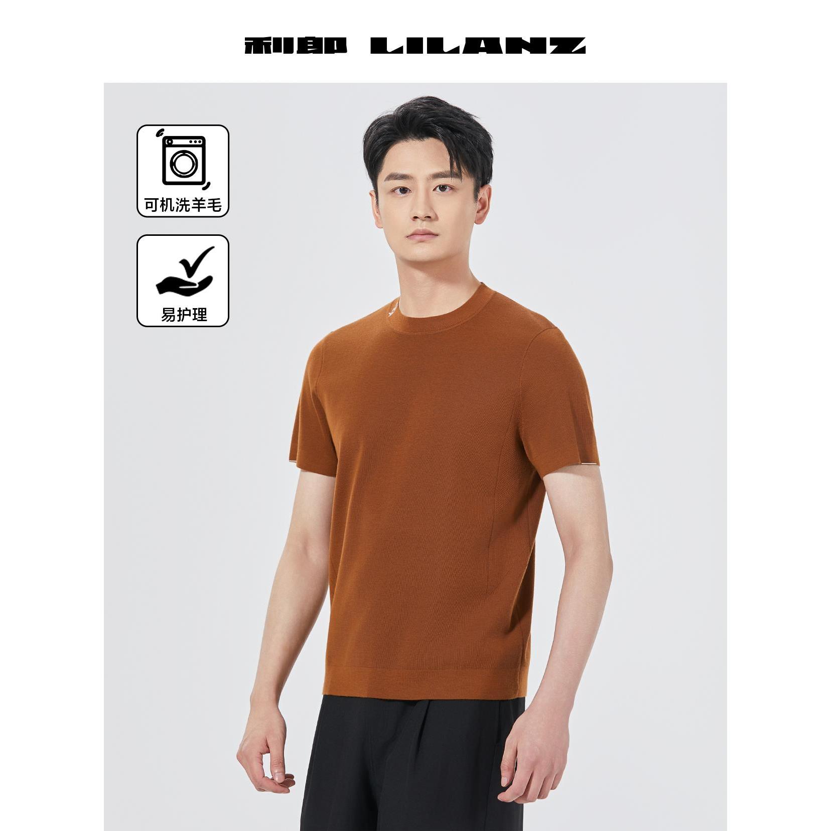 Lilanz/利郎男士亲肤柔软舒适圆领可机洗羊毛衫（短袖） (B5QMS303)
