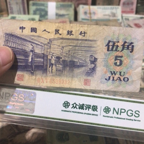 1张退市旧票福利品