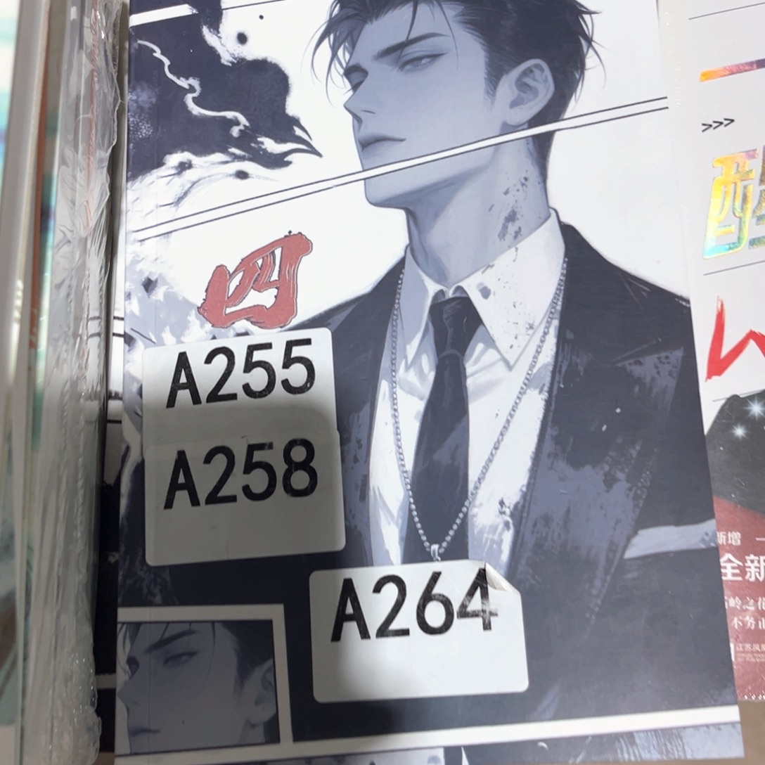 四面佛新书全套福利