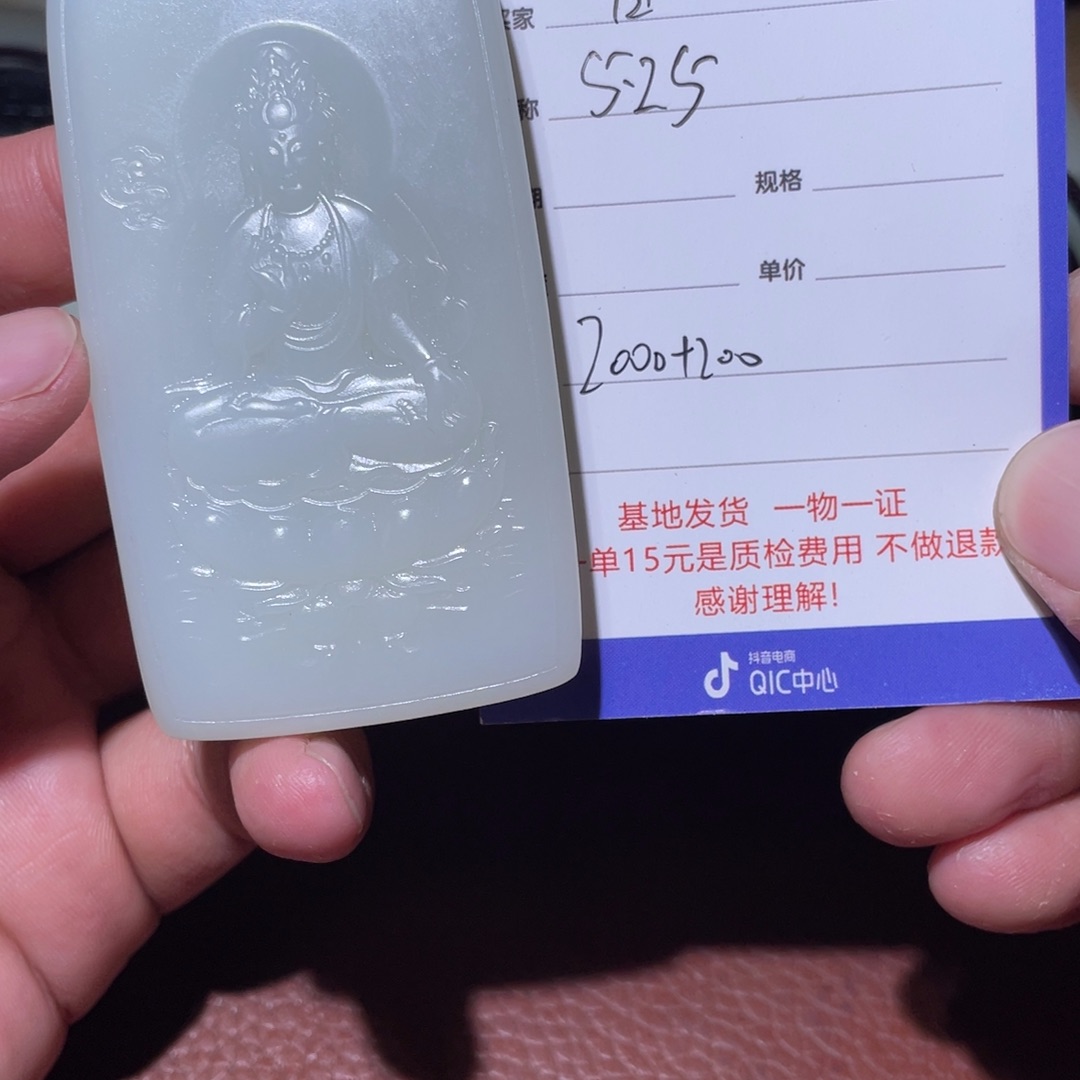 和田玉未镶嵌挂件看