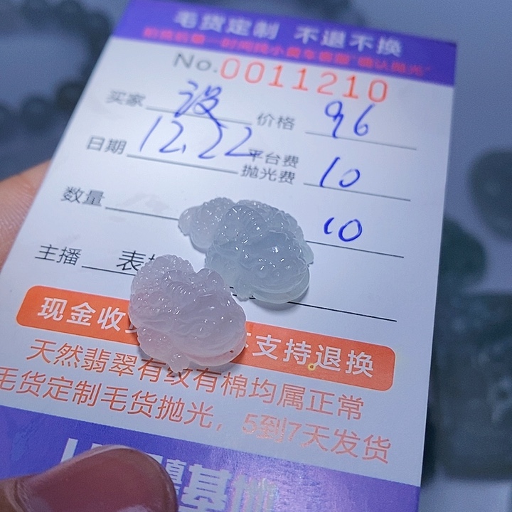 没***字定制翡翠未镶嵌翡翠