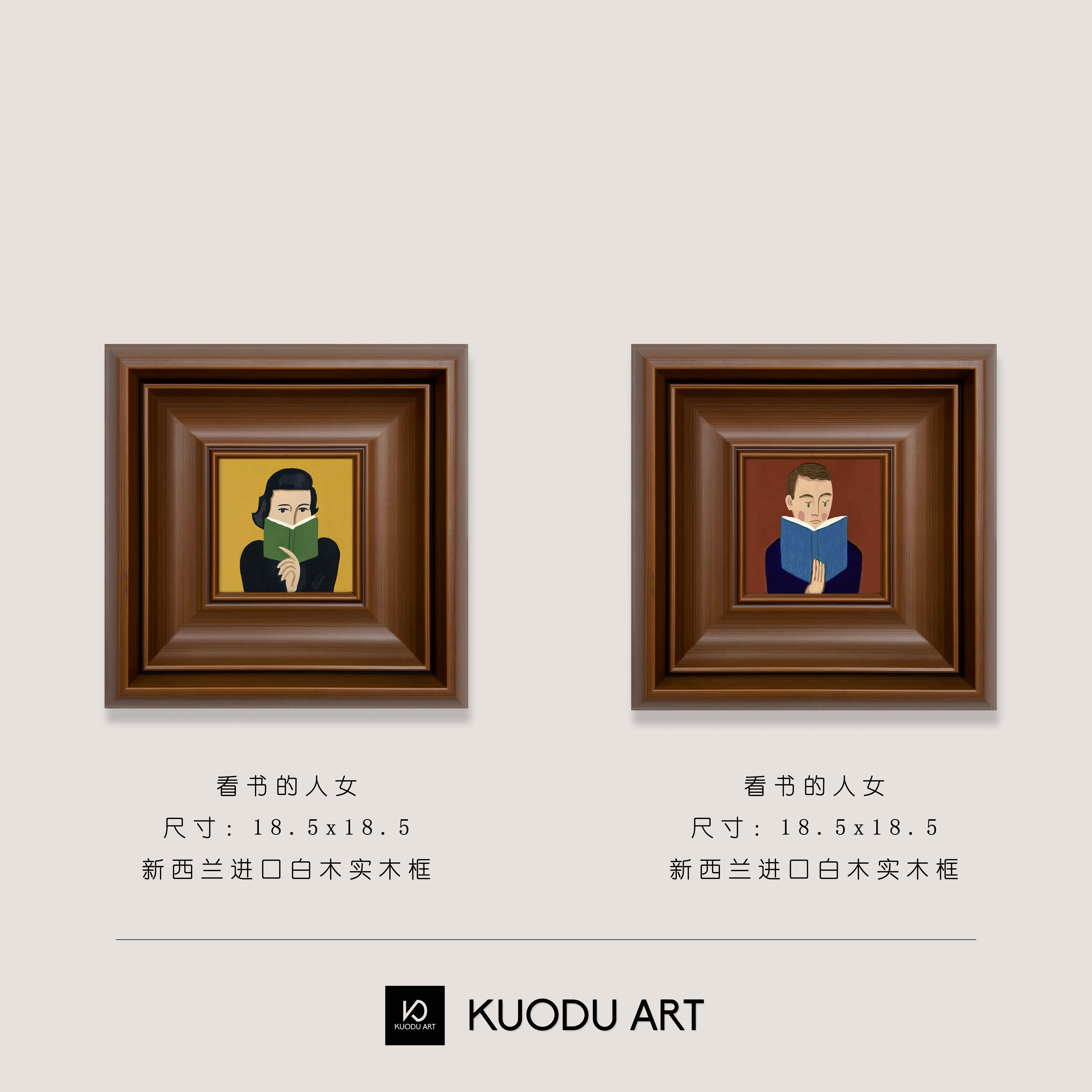 看书的人艺术挂画