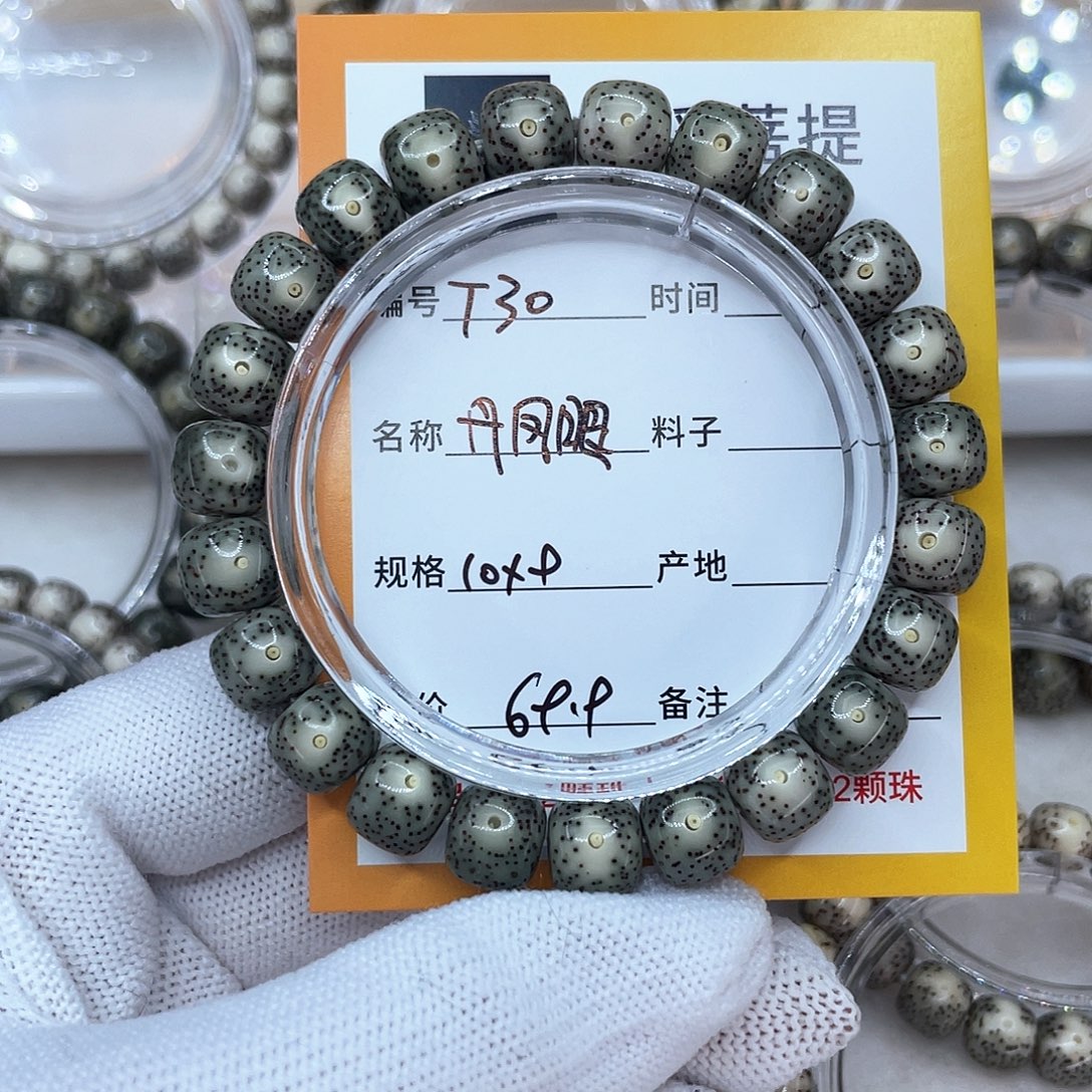 星月菩提手串30丹凤眼