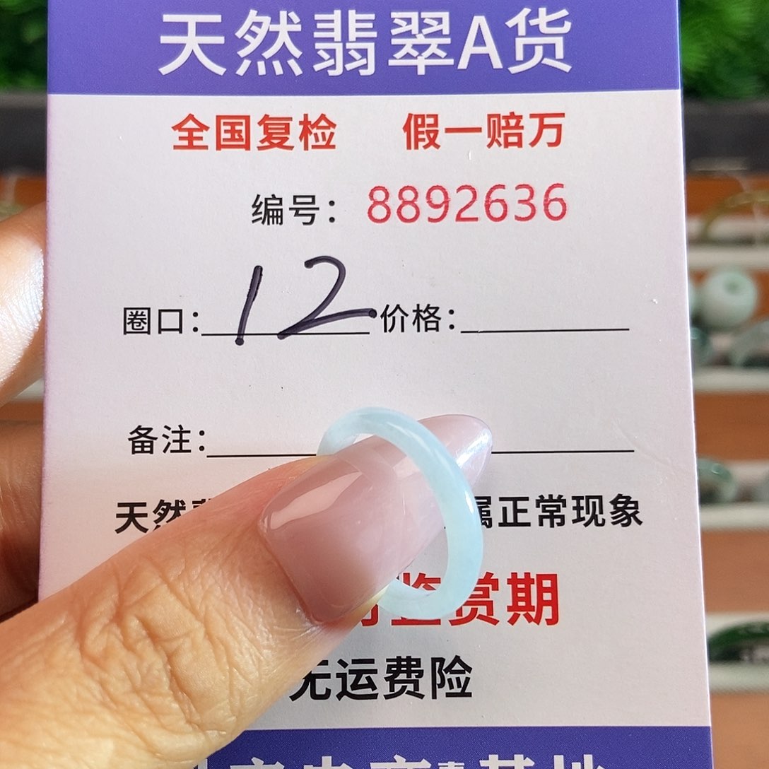 翡翠戒圈未镶嵌2636.......