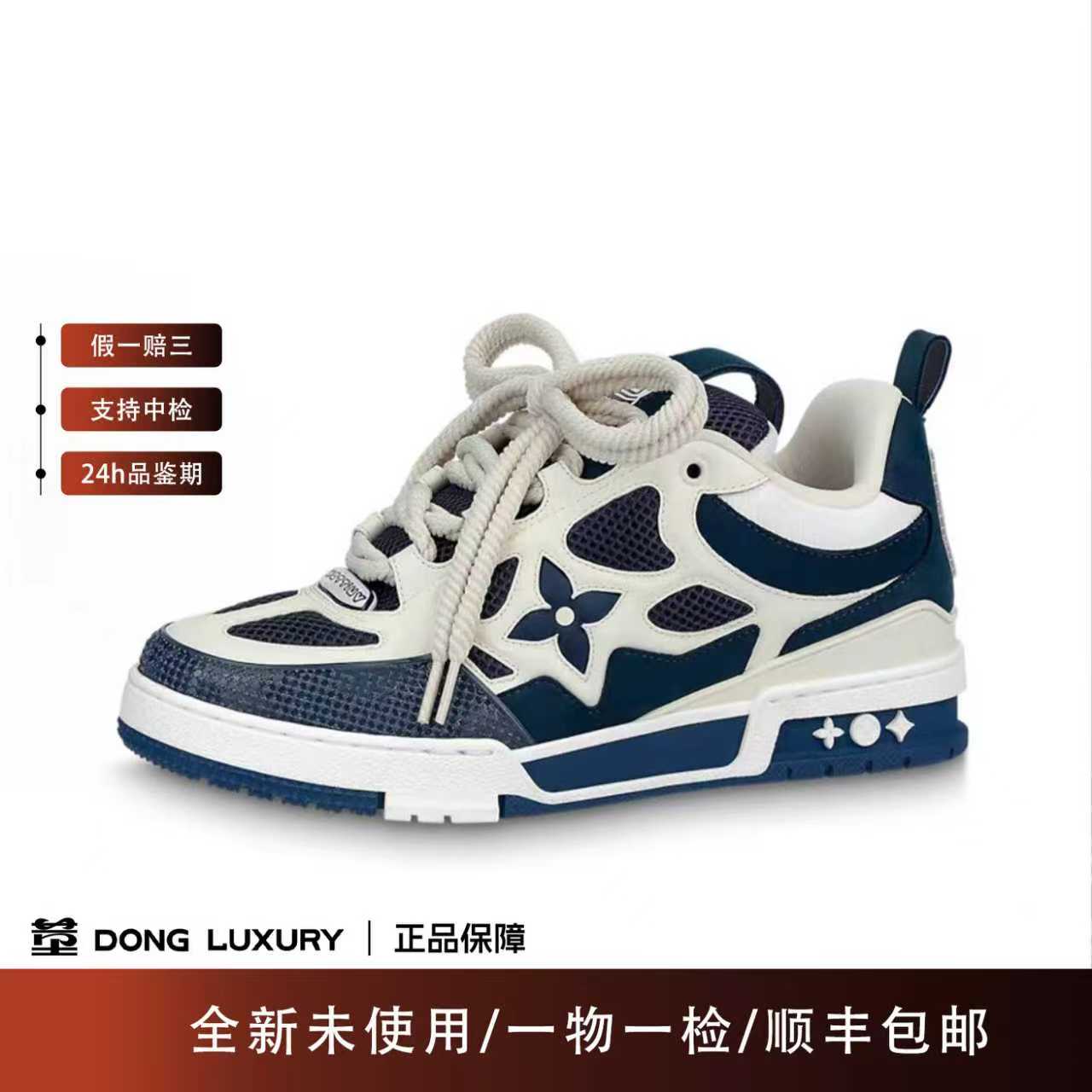 未使用 LouisVuitton/路易威登 墨蓝色skate/42.5码/IN0333
