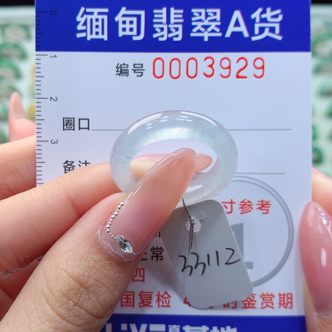 翡翠戒指未镶嵌15.16号