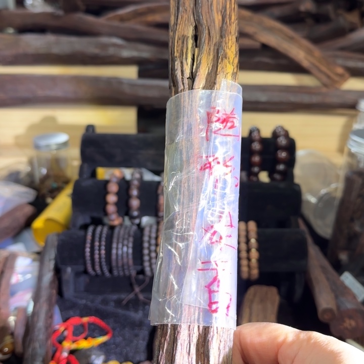 木₅****H降真香爆香随行2.0一串