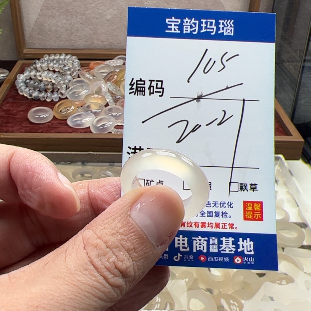 玛瑙/玉髓未镶嵌戒指