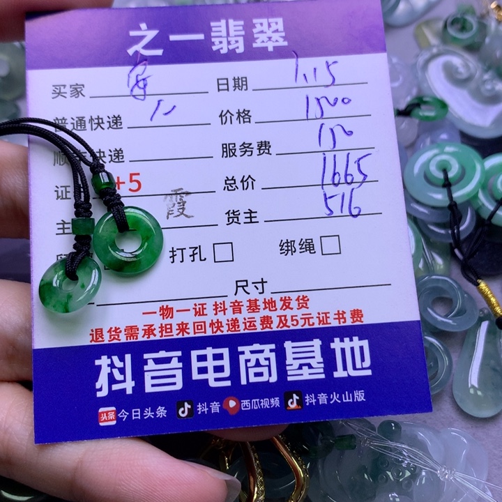 翡翠颈饰未镶嵌安**苏