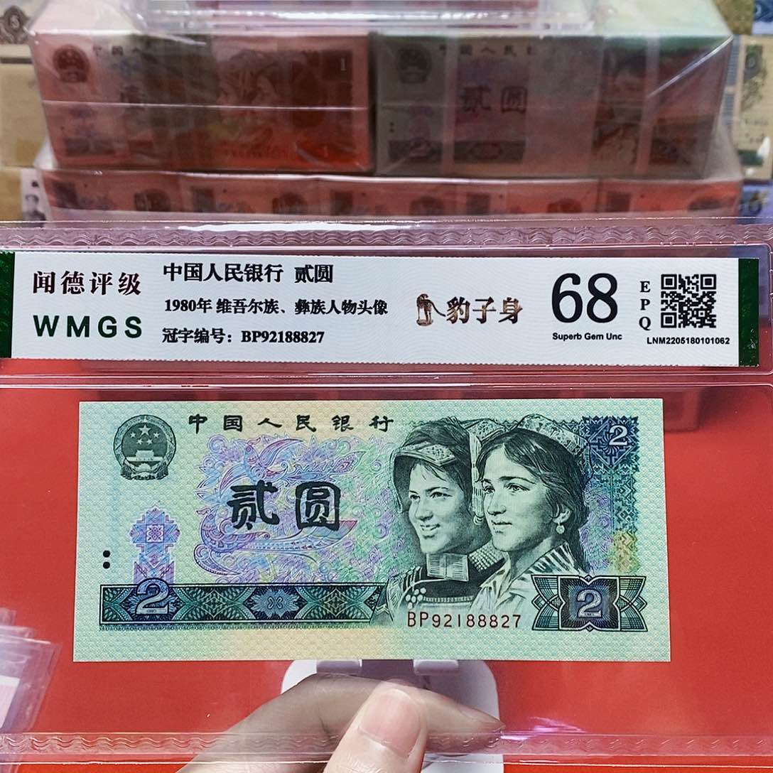 802中间豹 号码随发。。。