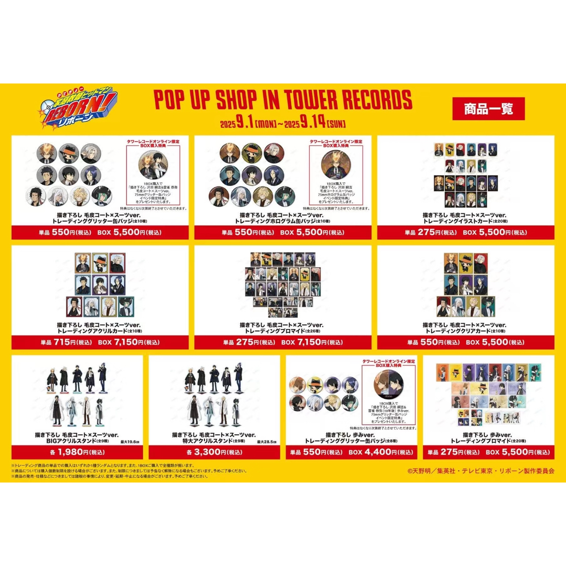 【星漫】家庭教师塔店快闪POPUP毛皮大衣系列（未成年禁止下单）