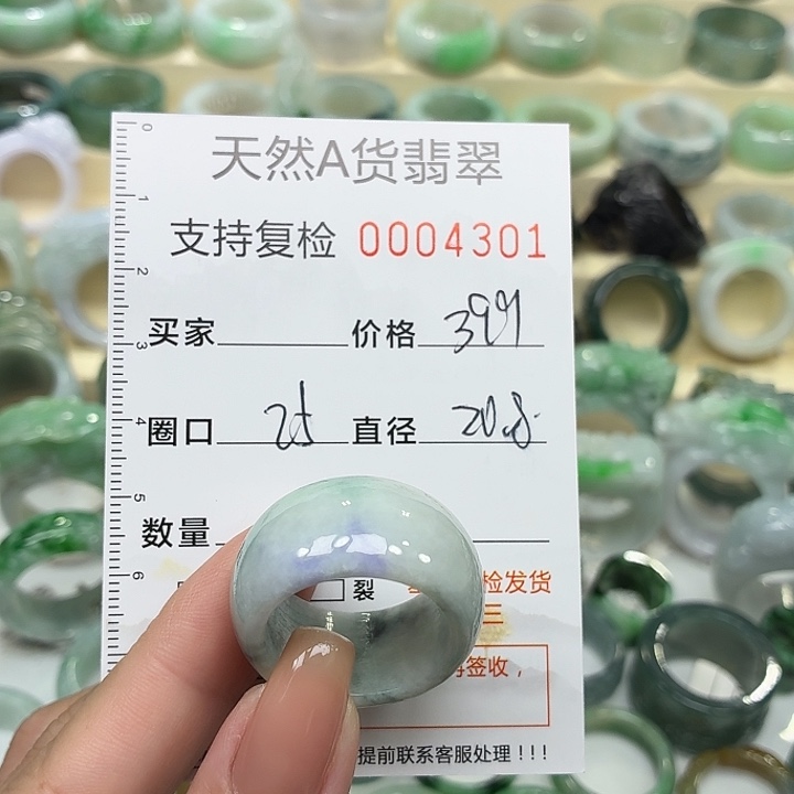 翡翠未镶嵌戒指戒指