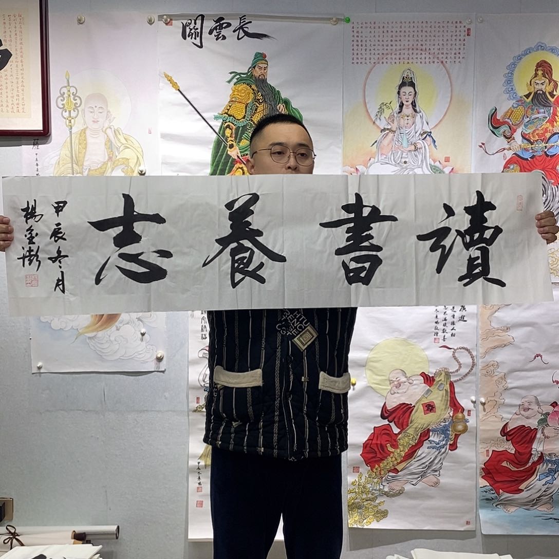 书法杨金澎  书法作品手写作品