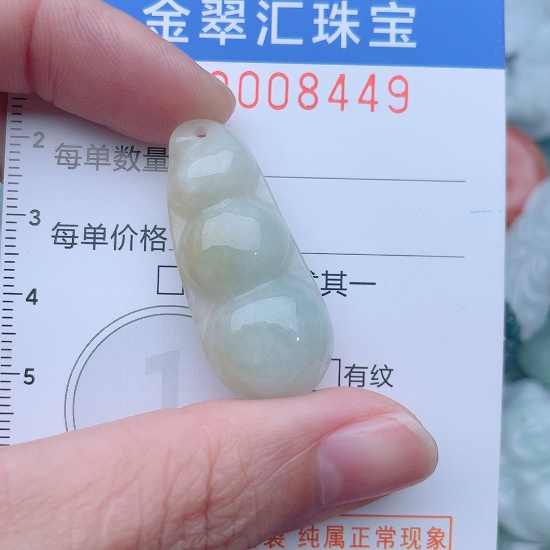 颈饰未镶嵌翡翠8449