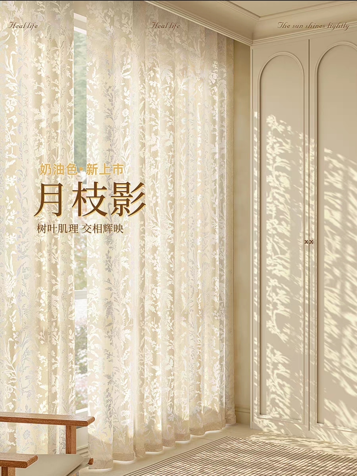 【月枝影】阳台飘窗轻奢法式浪漫镂空高级感树叶机理蝴蝶纱帘