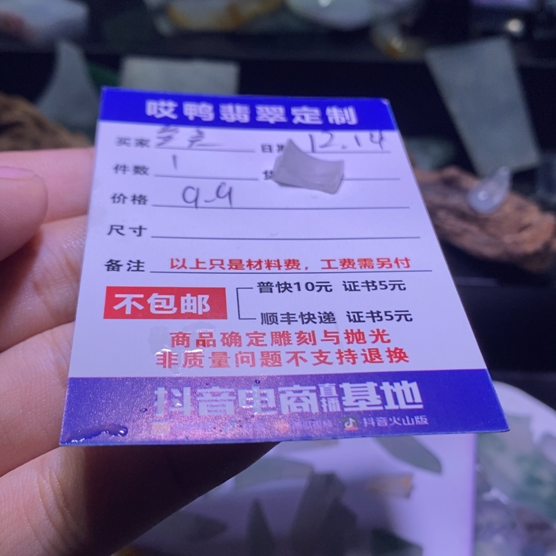 爱***笑定制翡翠未镶嵌材料