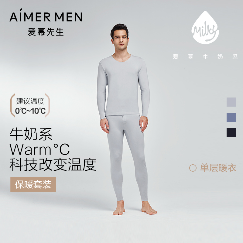【奶皮衣单层套装】爱慕先生沁润单层上衣+长裤暖衣微绒套NS2023018