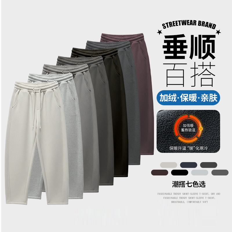 冬季新款加绒加厚保暖男士弯刀卫裤垂顺百搭直筒休闲长裤子18-260