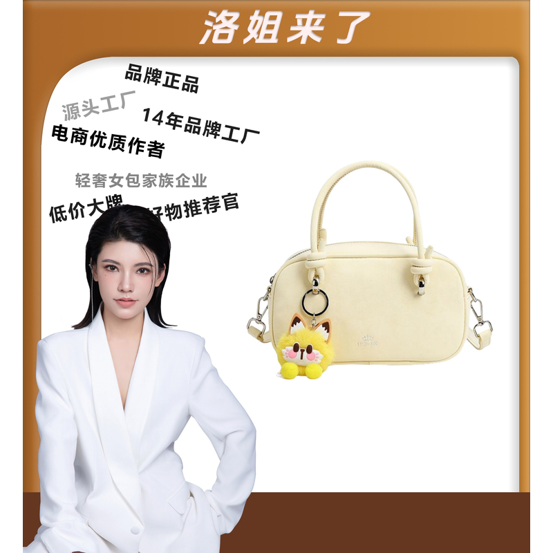 【洛洛限定】2025新款淡黄色保龄球女包-LY0028