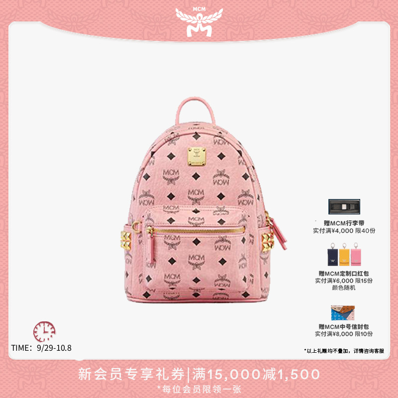 【琥珀流光】MCM STARK 桃花粉迷你双肩书包百搭休闲经典双肩书包