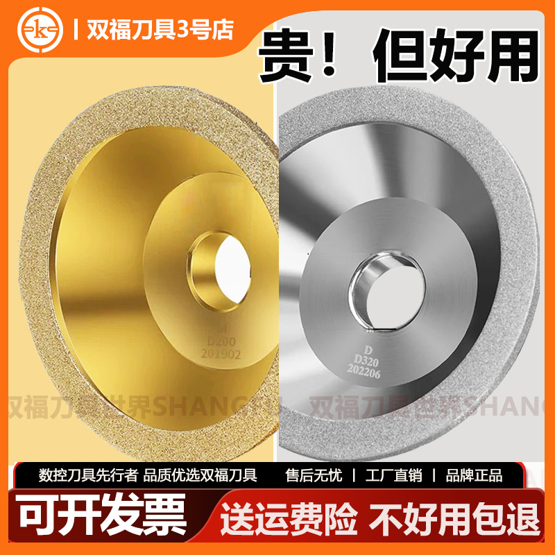 【磨刀砂轮】钎焊顶配款台湾一品钎焊万能磨刀机砂轮金刚石砂轮铣刀