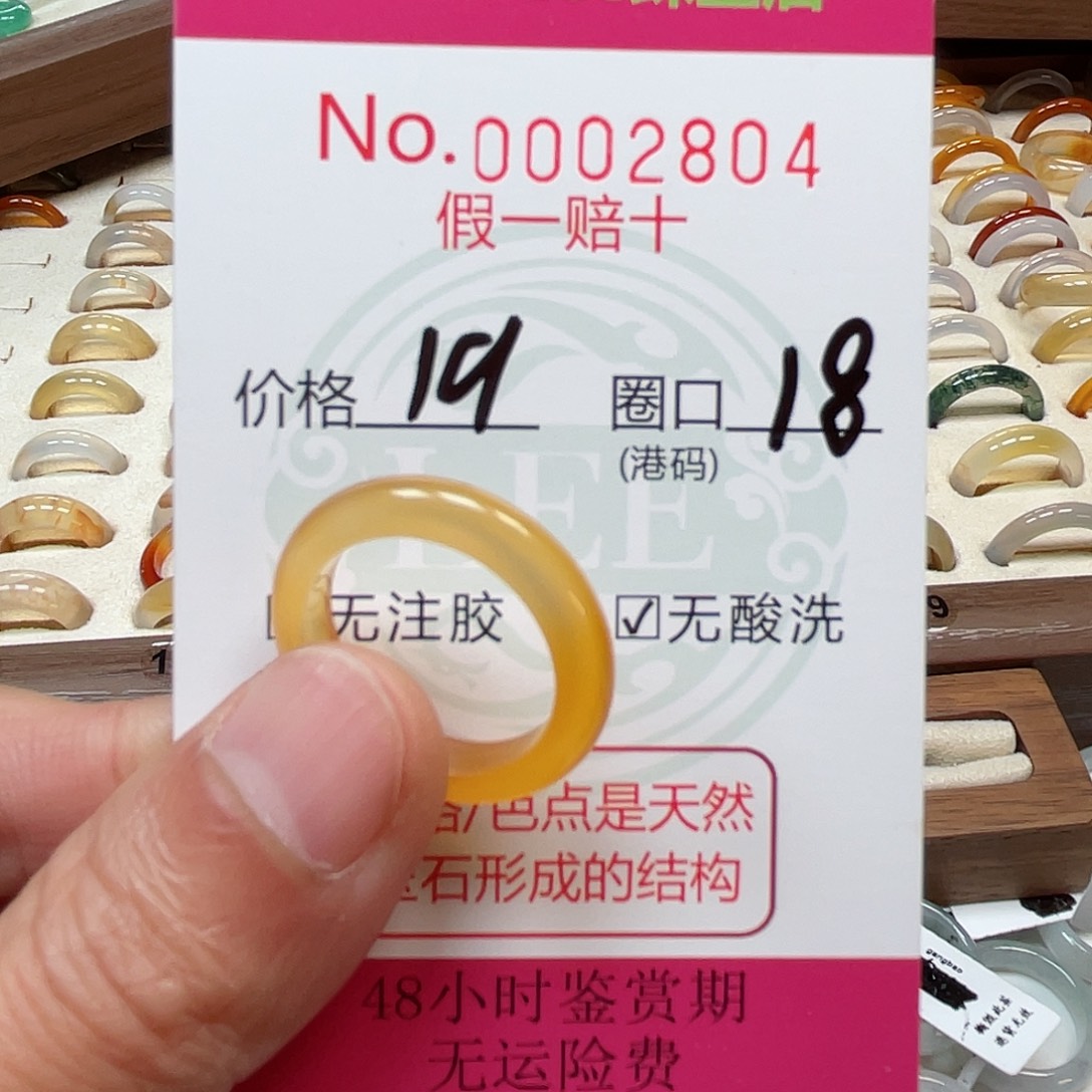 石英质玉未镶嵌戒指2804