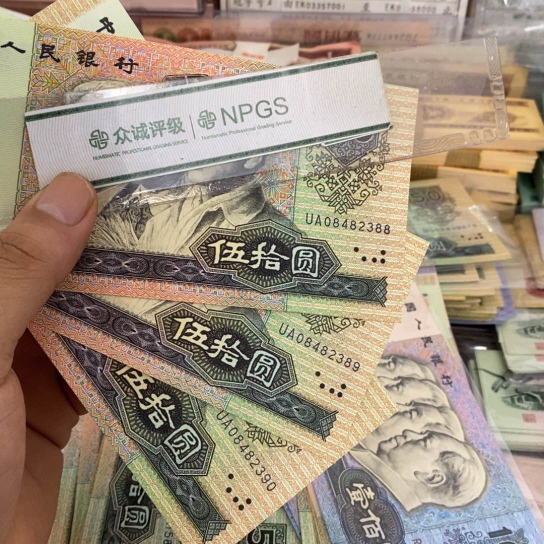 9050全新3张连号，88～90……