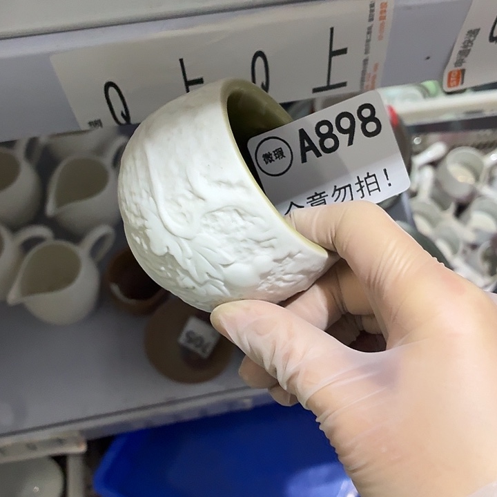 茶具微暇，介意勿拍