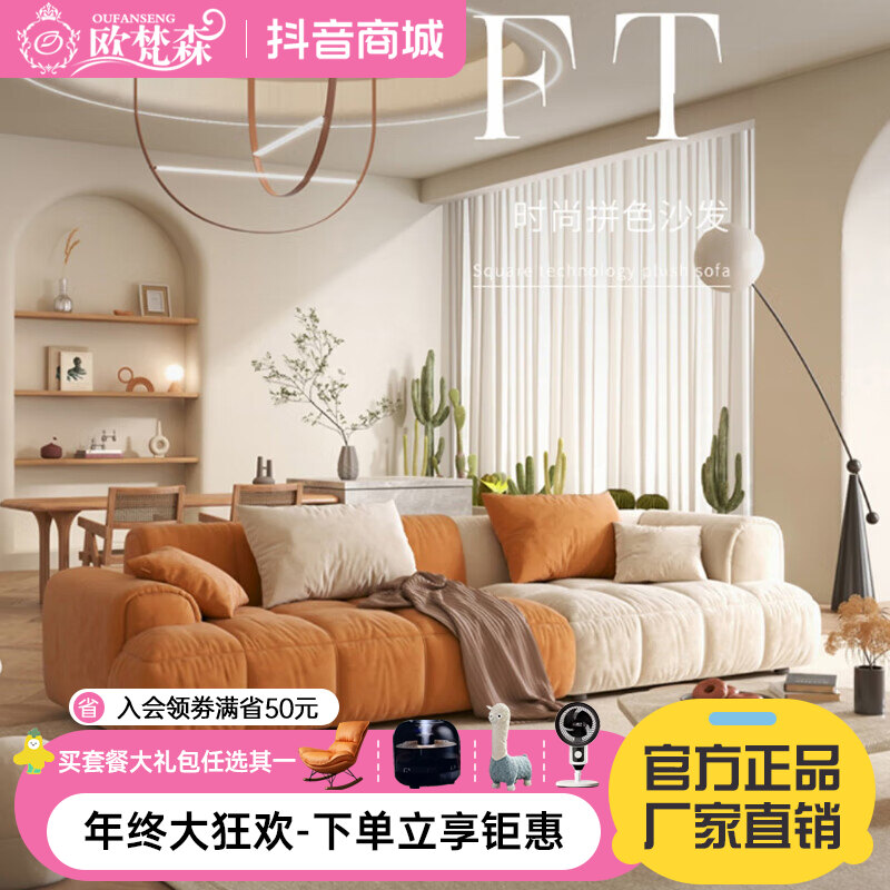 科技布艺沙发豆腐块北欧轻奢小户型现代简约客厅奶油风云朵沙发