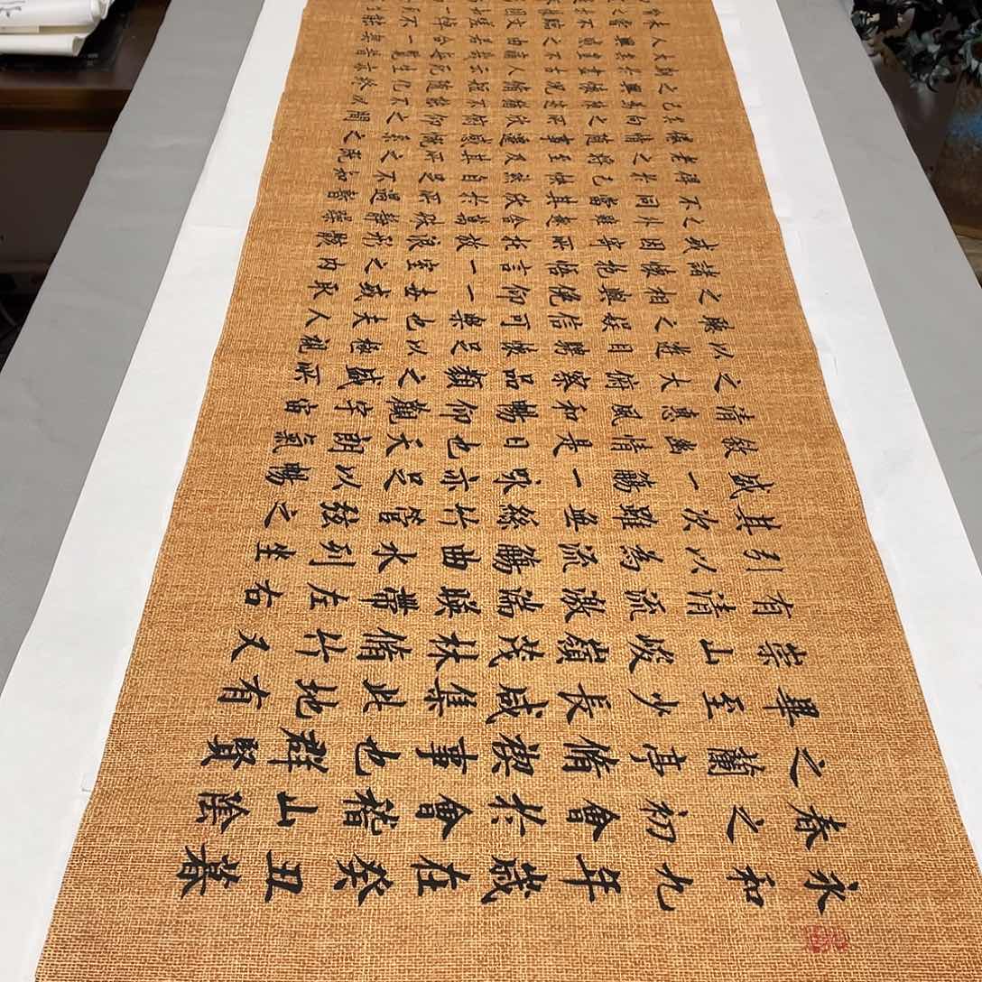 书法兰亭序李淦绢文布……