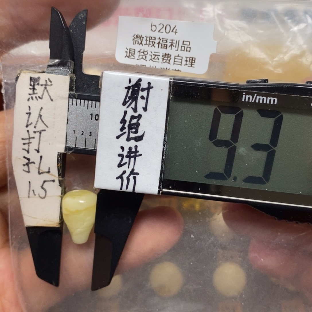 蜜蜡未镶嵌裸石白花微瑕搭配4到7的佛手百香星月核尖