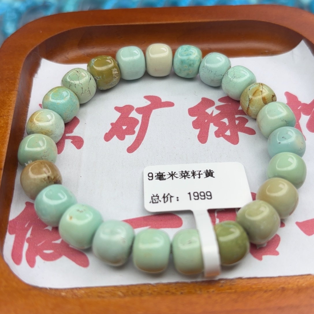 绿松石未镶嵌手链