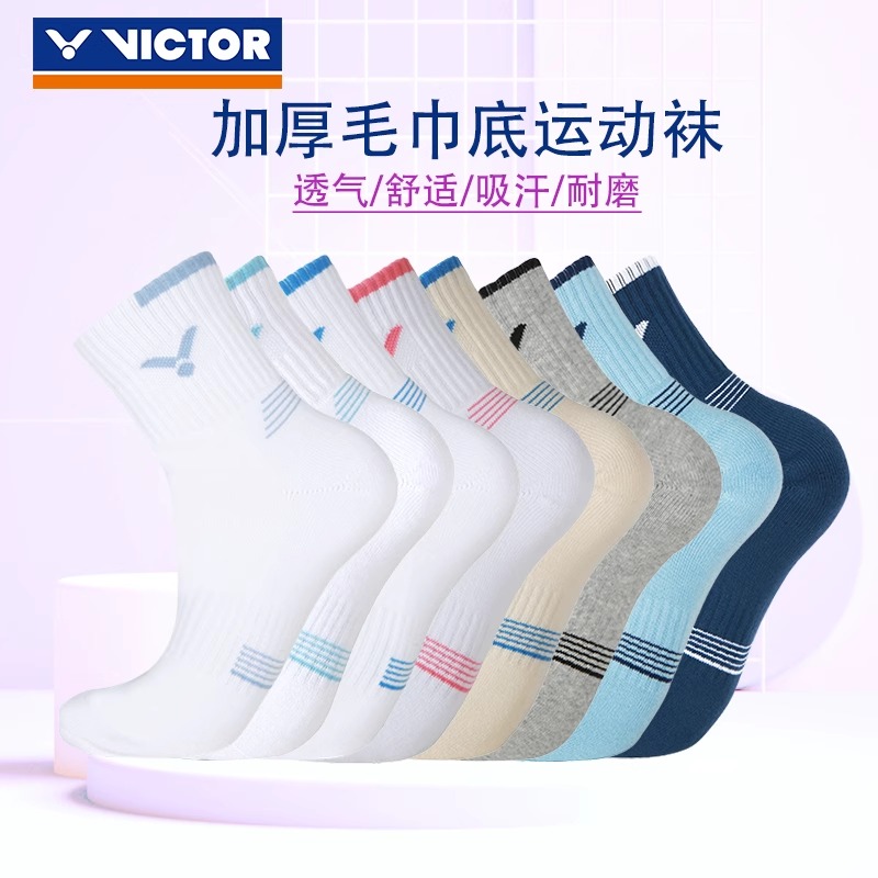 VICTOR威克多SK1001羽毛球袜子男女透气吸汗胜利专业运动毛巾底袜