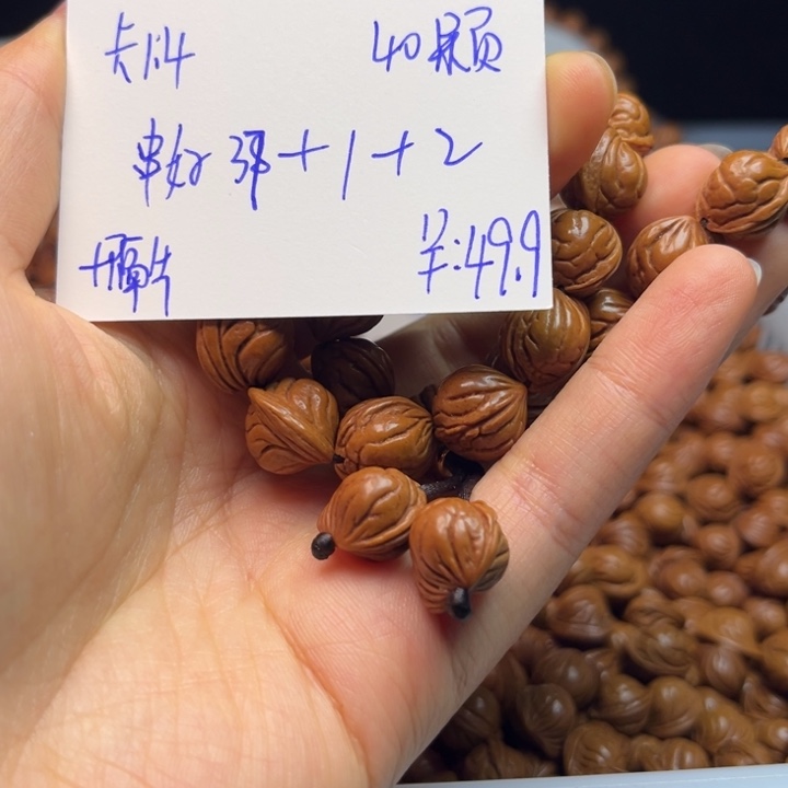 桃核吊坠玉龙脊1.2尺寸