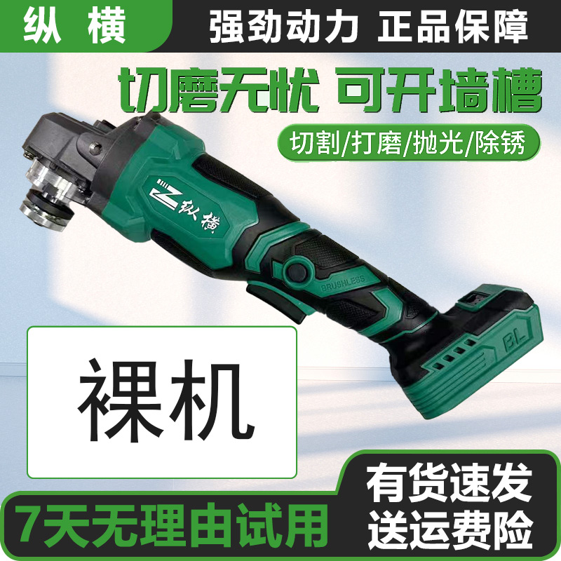 新款纯铜无刷高转速角磨机工业级电动手磨抛光切割磨光机裸机