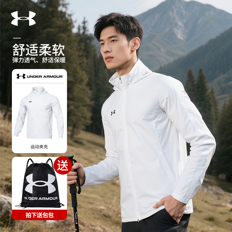 UA安德玛男装外套秋季新款训练运动休闲连帽夹克风衣22500408-100