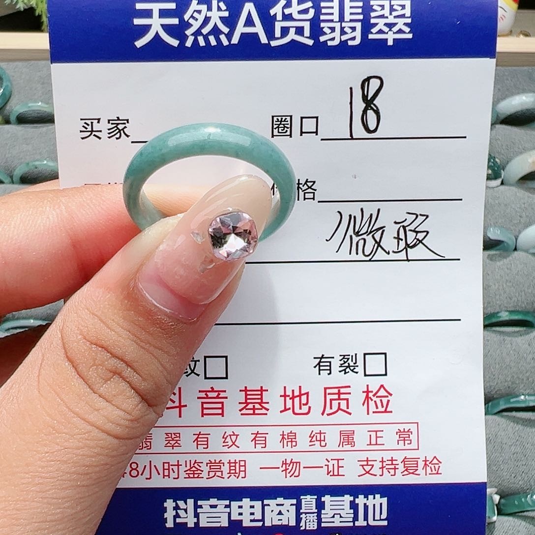 【闪购商品】翡翠戒指未镶嵌戒指