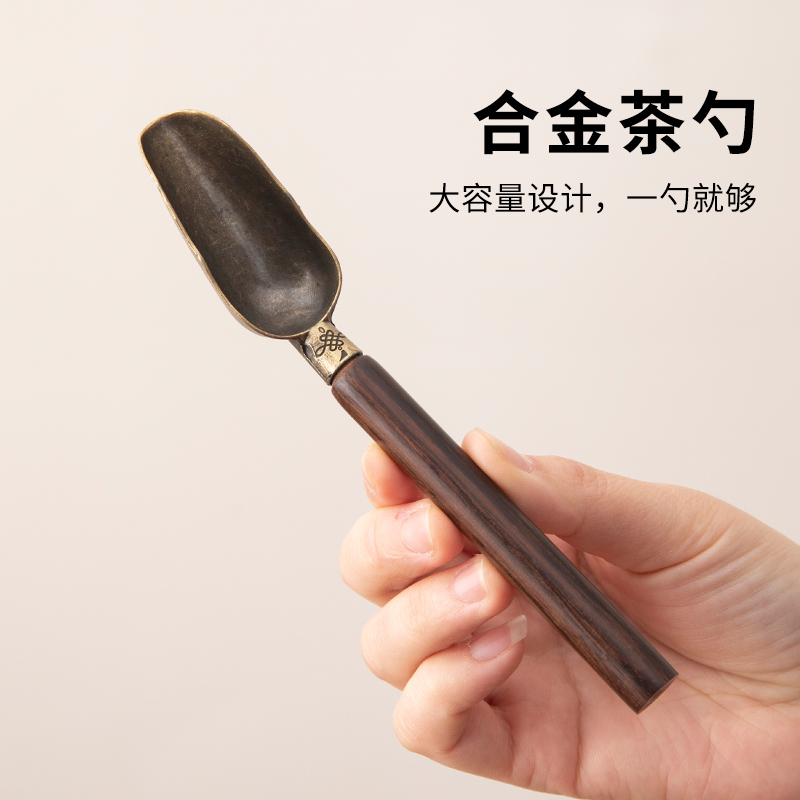 黑檀实木茶勺 家用茶具配件单只茶叶罐取茶勺子分茶匙茶铲