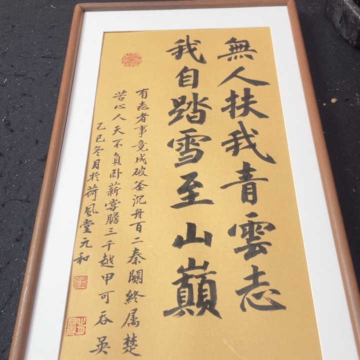 国画书画艺术作品展获优秀